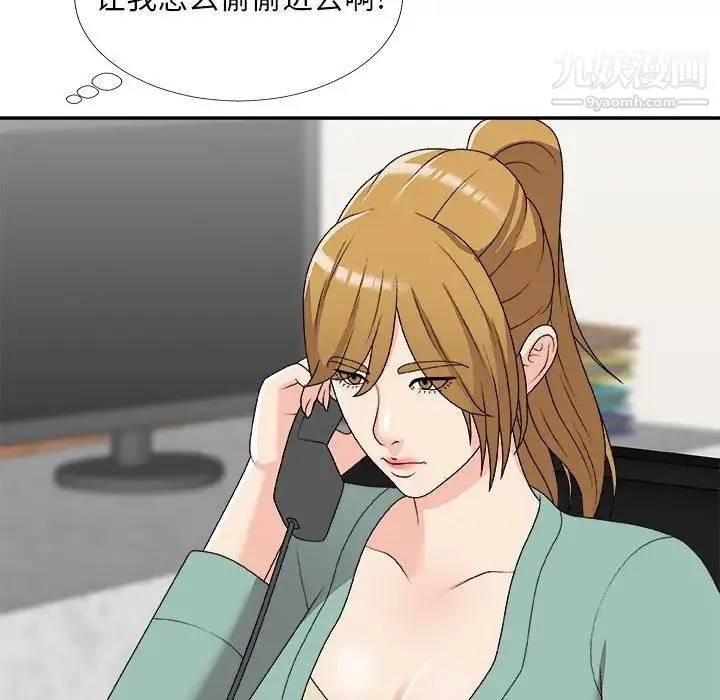 主播小姐 第71话 第92页