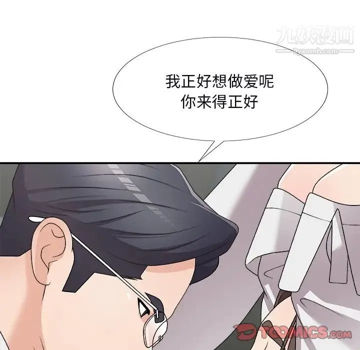 主播小姐 第71话 第117页