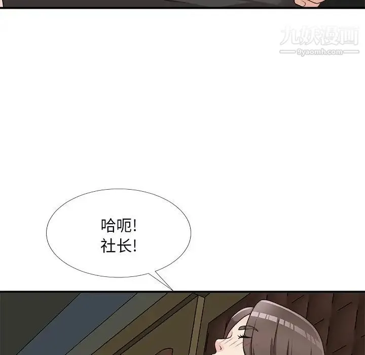 主播小姐 第71话 第136页