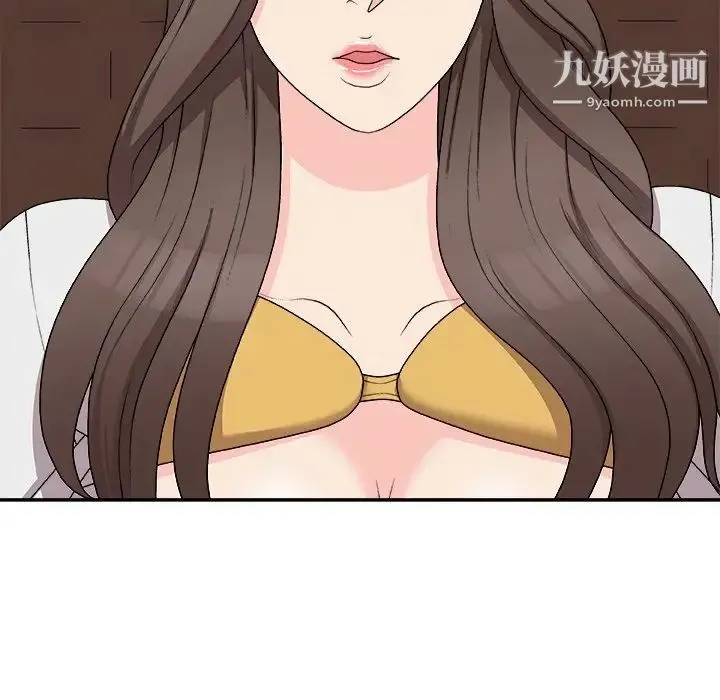 主播小姐 第71话 第140页