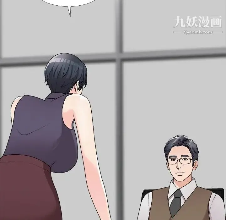 主播小姐 第71话 第47页