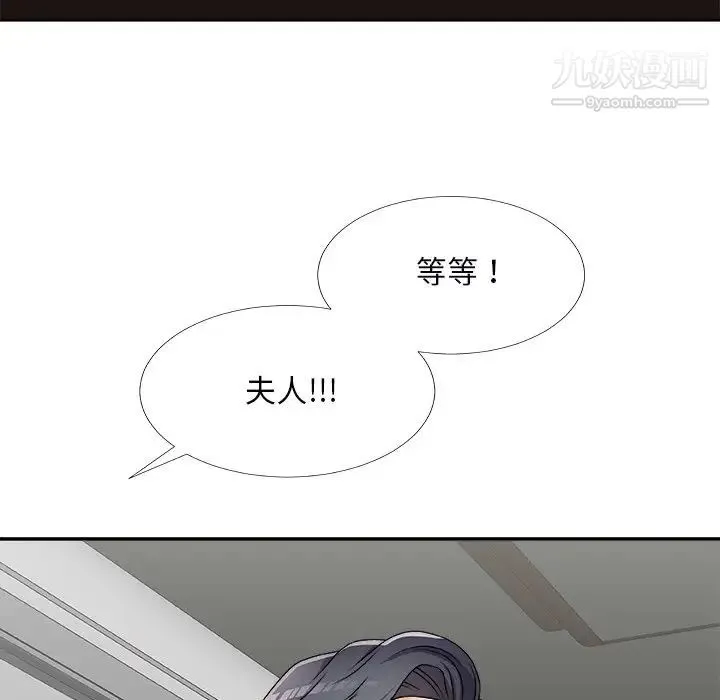 主播小姐 第71话 第28页