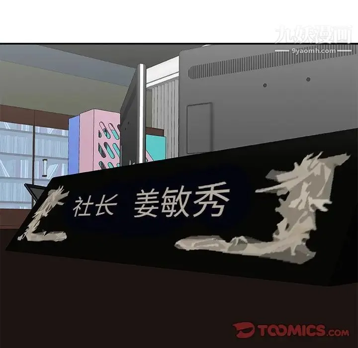 主播小姐 第71话 第27页