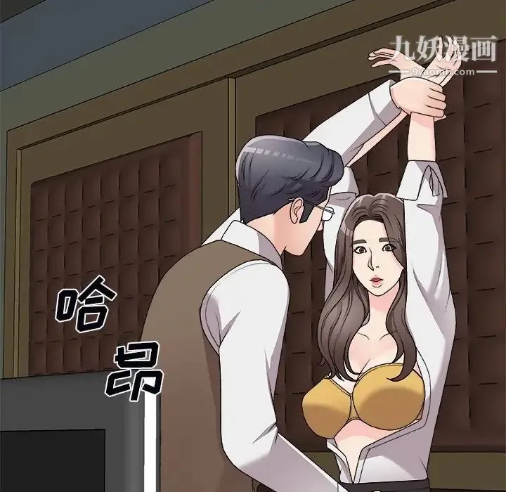 主播小姐 第71话 第124页