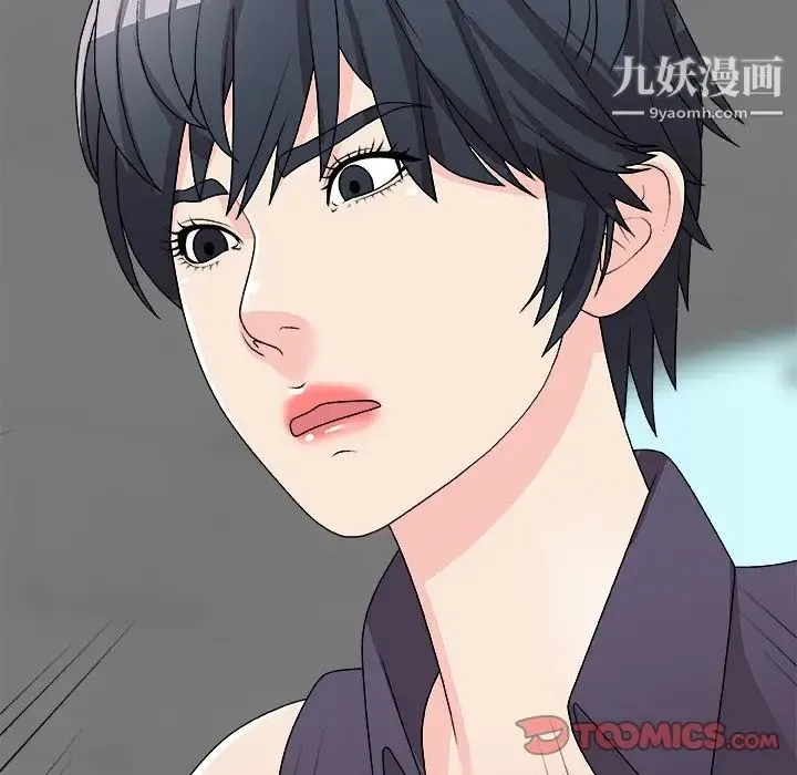 主播小姐 第71话 第75页