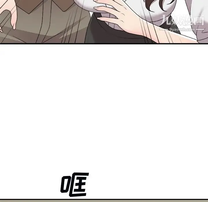 主播小姐 第71话 第110页