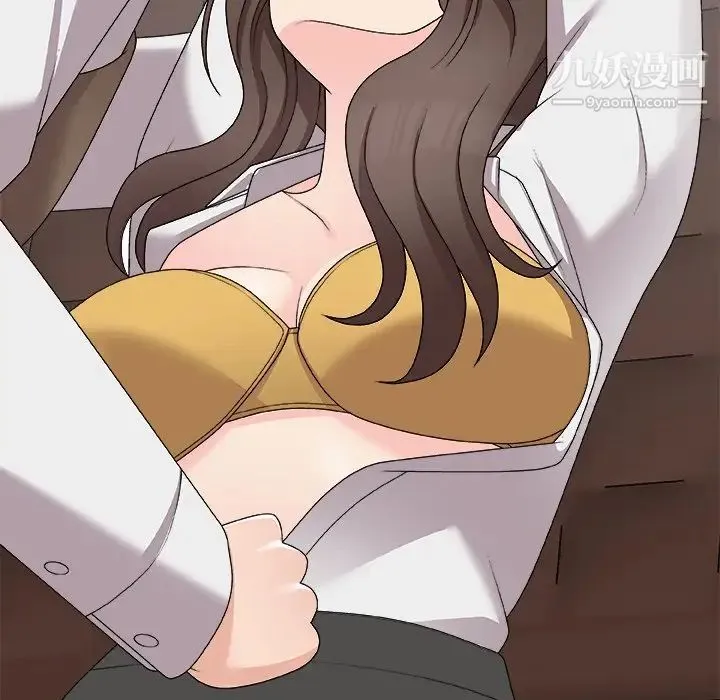 主播小姐 第71话 第120页