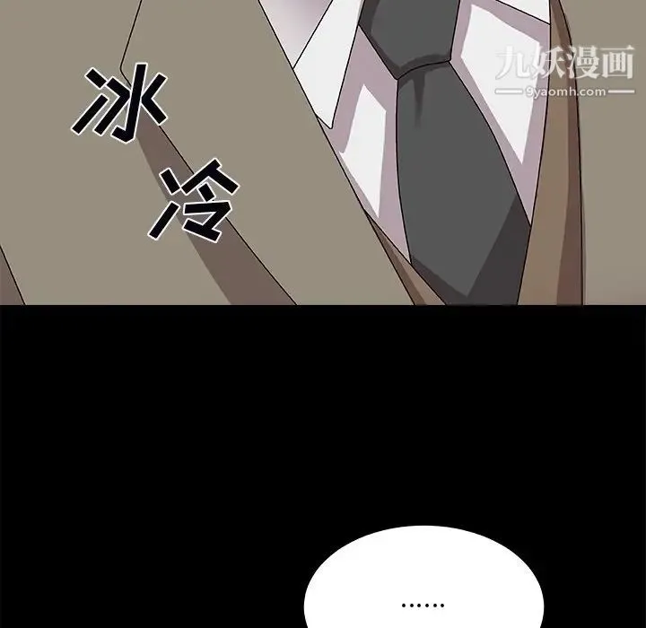 主播小姐 第71话 第12页
