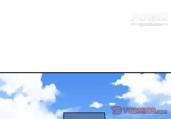 主播小姐 第71话 第3页