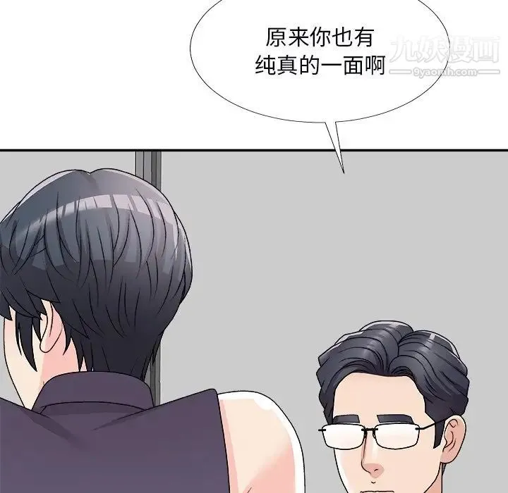 主播小姐 第71话 第68页