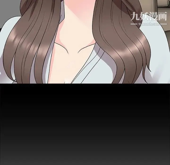 主播小姐 第71话 第14页