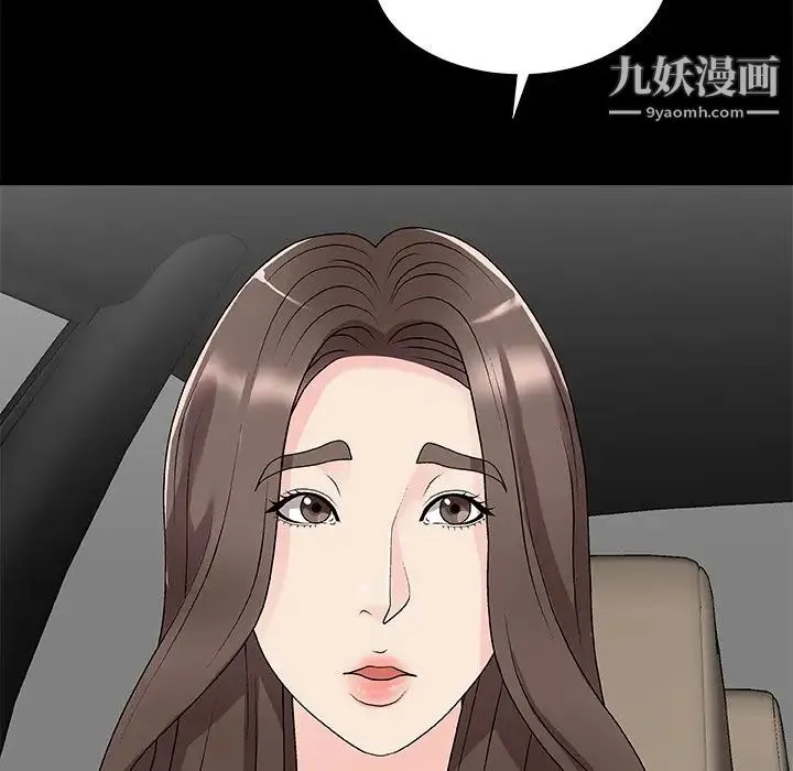 主播小姐 第71话 第13页