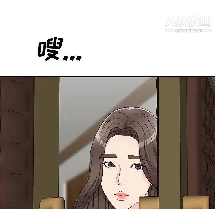 主播小姐 第71话 第102页