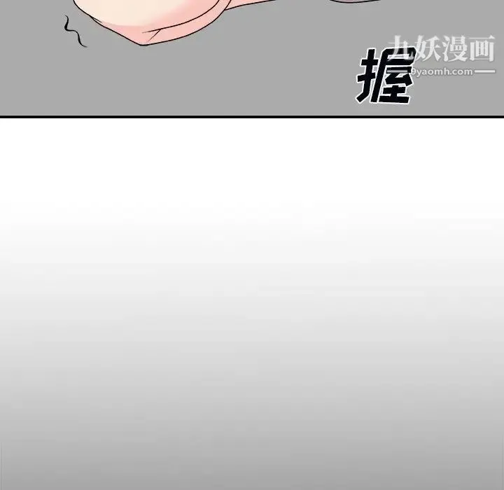 主播小姐 第71话 第7页