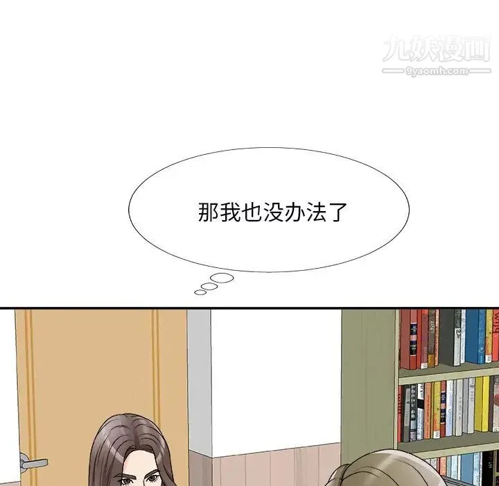 主播小姐 第71话 第22页