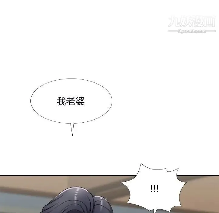 主播小姐 第71话 第156页