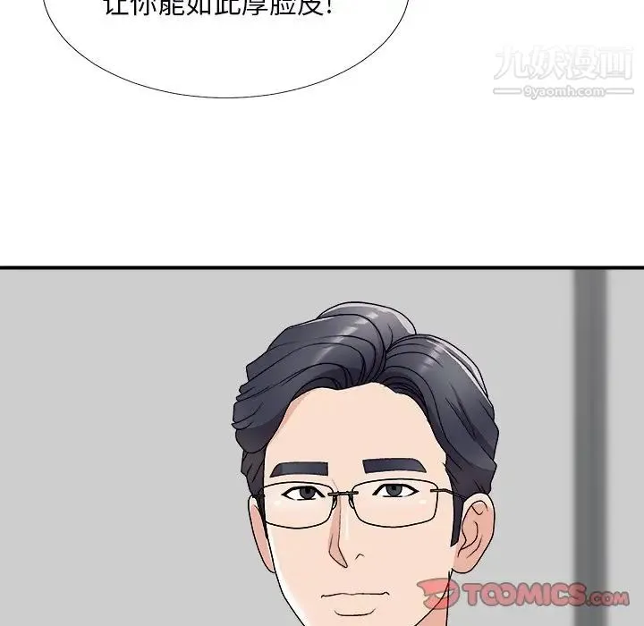 主播小姐 第71话 第51页