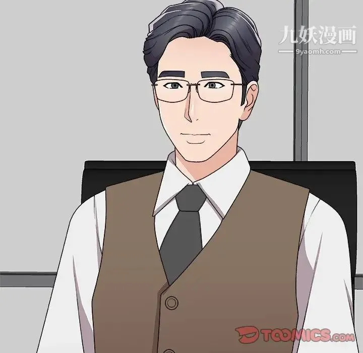 主播小姐 第71话 第45页
