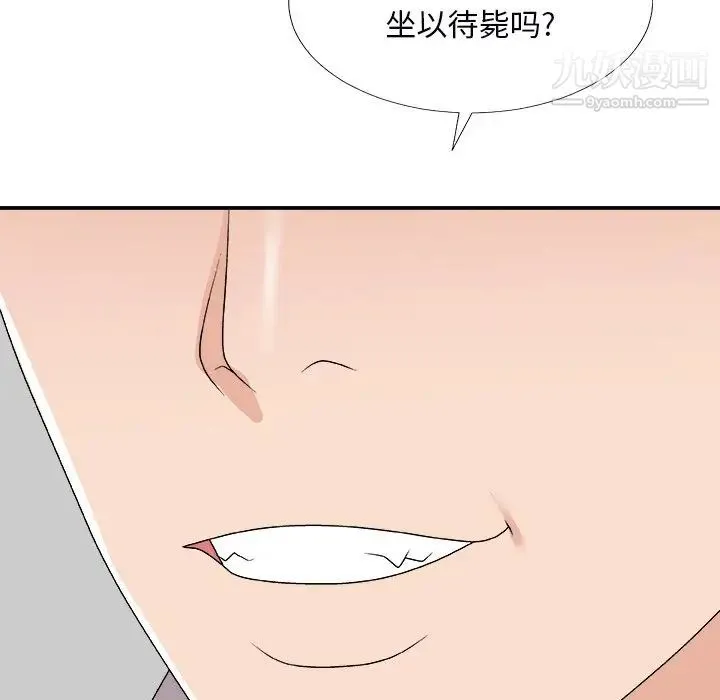 主播小姐 第71话 第64页