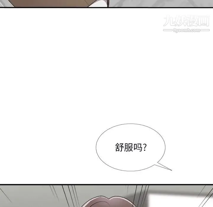 主播小姐 第71话 第150页
