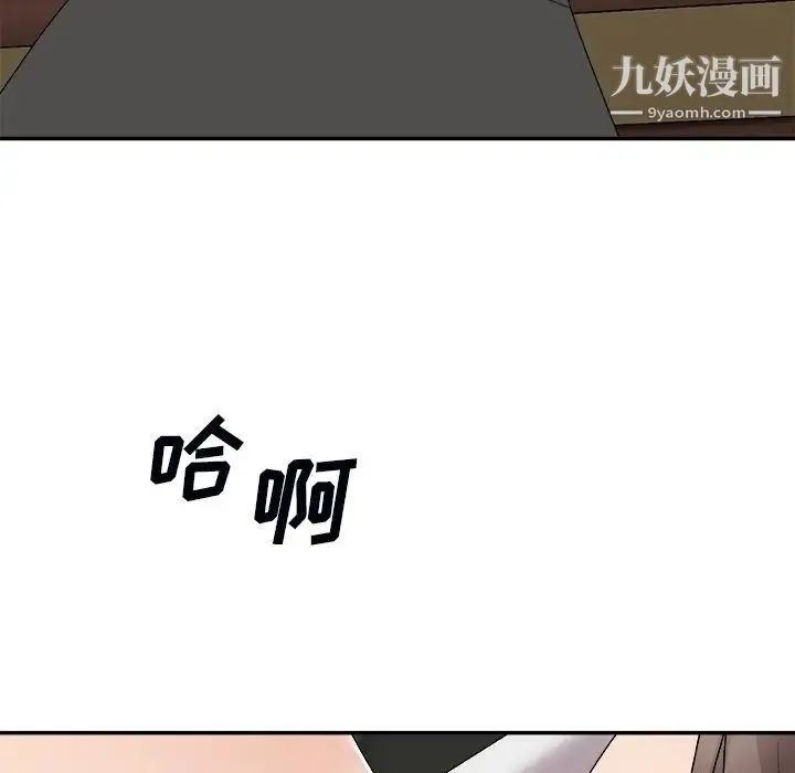 主播小姐 第71话 第121页