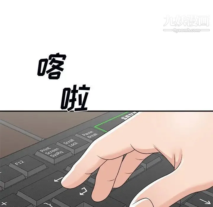 主播小姐 第71话 第53页