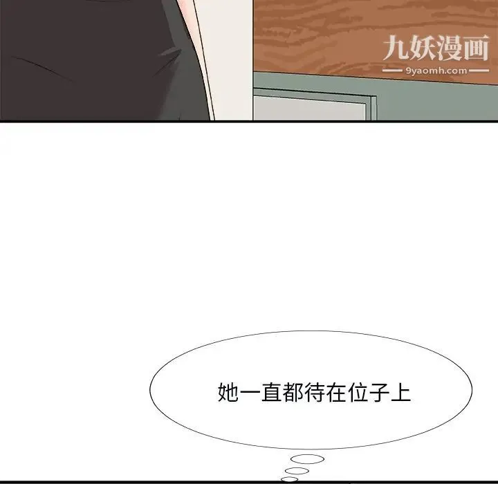 主播小姐 第71话 第89页
