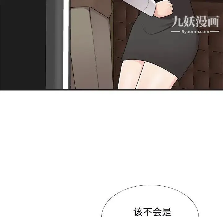 主播小姐 第71话 第125页