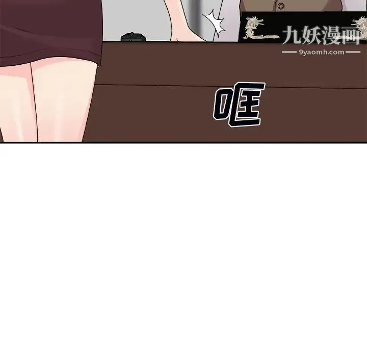 主播小姐 第71话 第48页