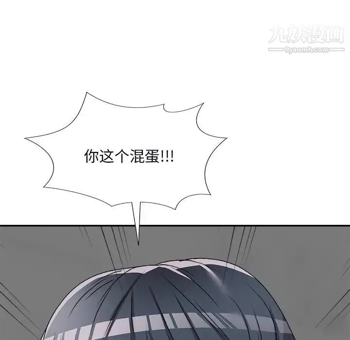 主播小姐 第71话 第74页