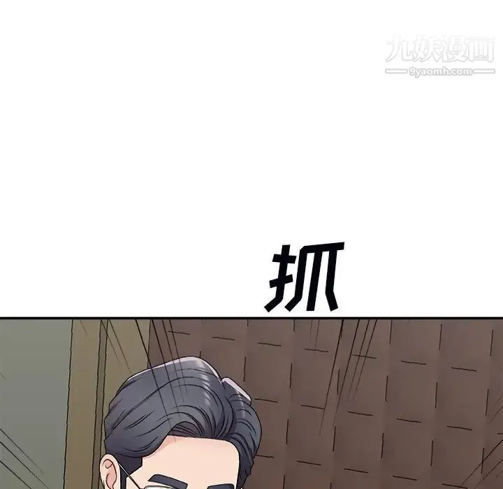 主播小姐 第71话 第108页