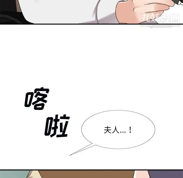 主播小姐 第71话 第30页
