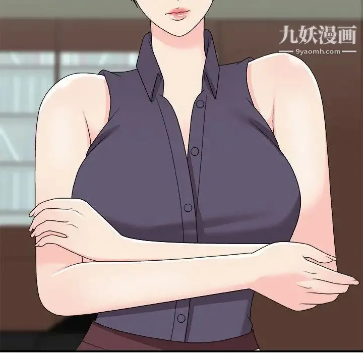 主播小姐 第71话 第41页
