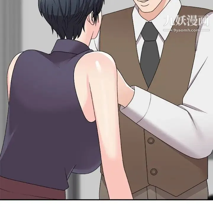 主播小姐 第71话 第79页