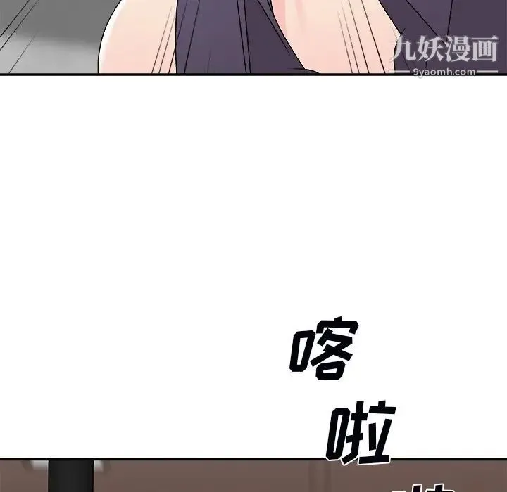主播小姐 第71话 第76页