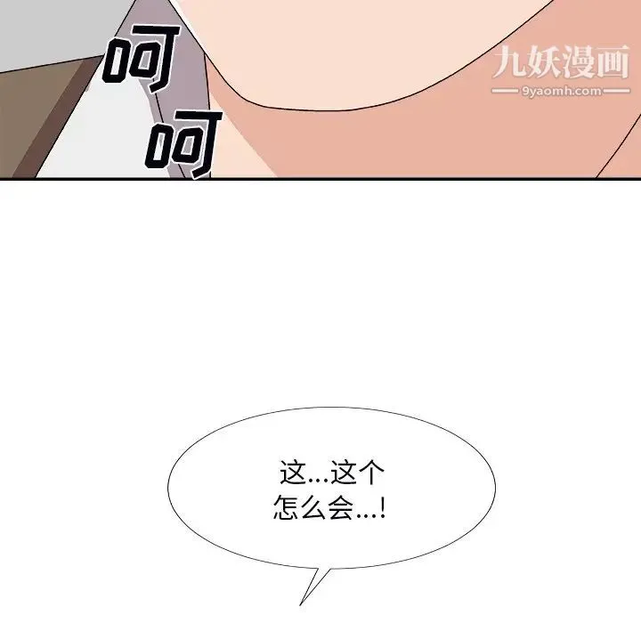 主播小姐 第71话 第65页