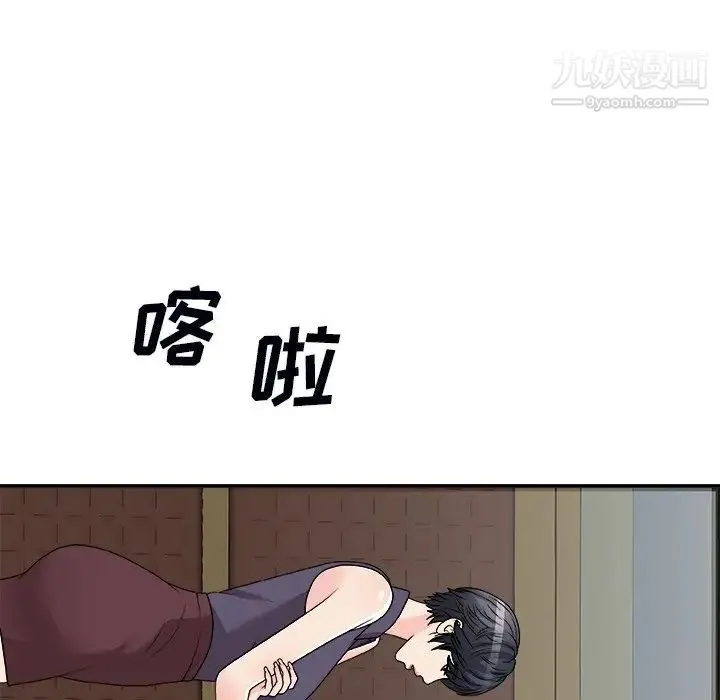 主播小姐 第71话 第37页