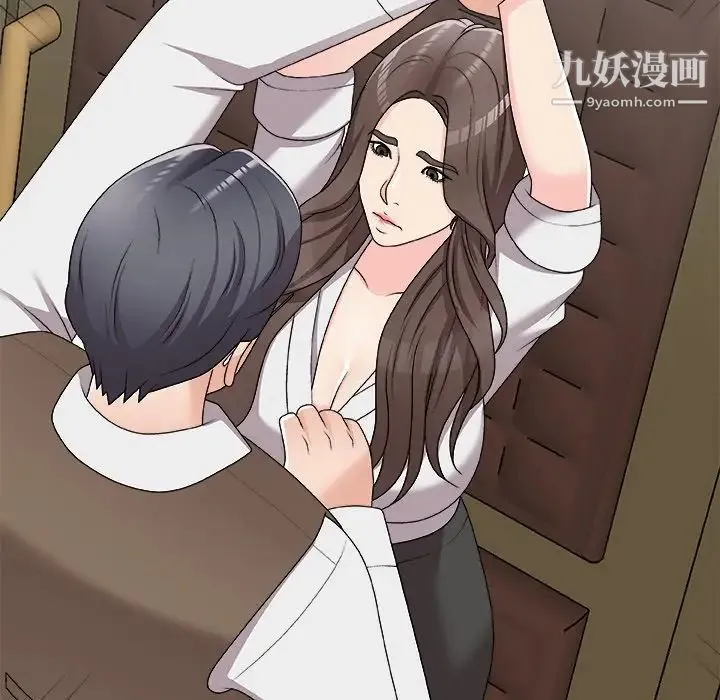 主播小姐 第71话 第113页