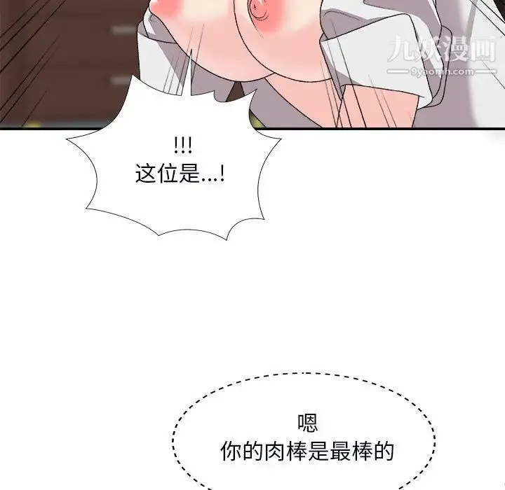 主播小姐 第71话 第152页