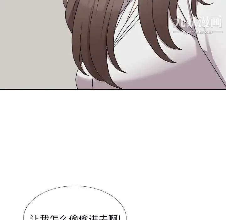 主播小姐 第71话 第91页