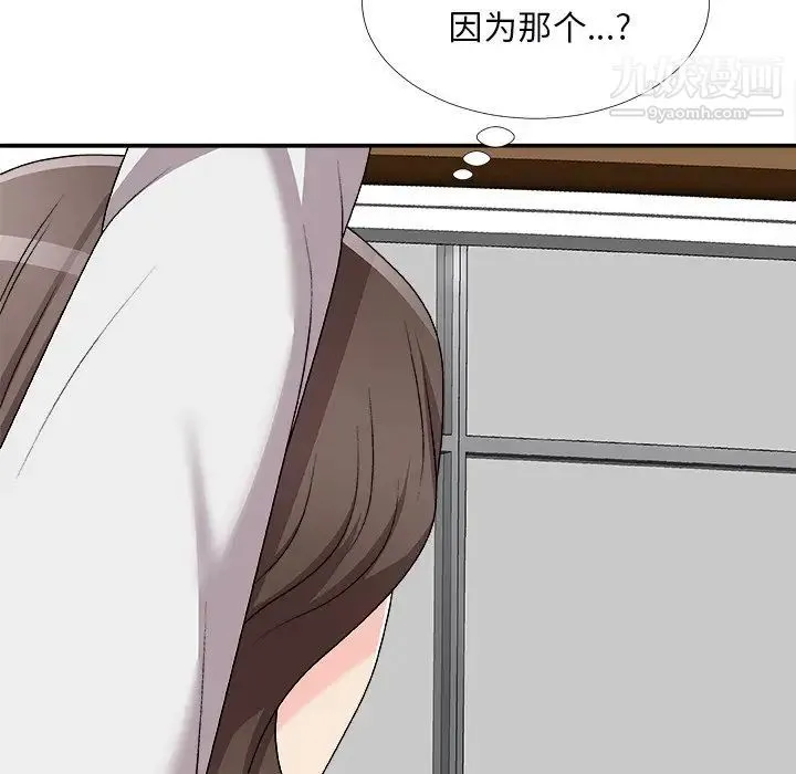 主播小姐 第71话 第126页