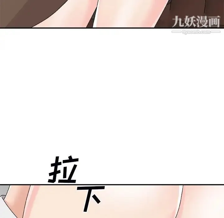 主播小姐 第71话 第134页