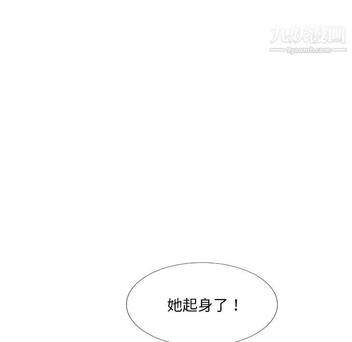 主播小姐 第71话 第96页