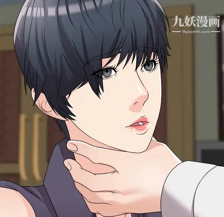 主播小姐 第71话 第83页