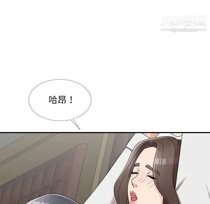 主播小姐 第71话 第130页