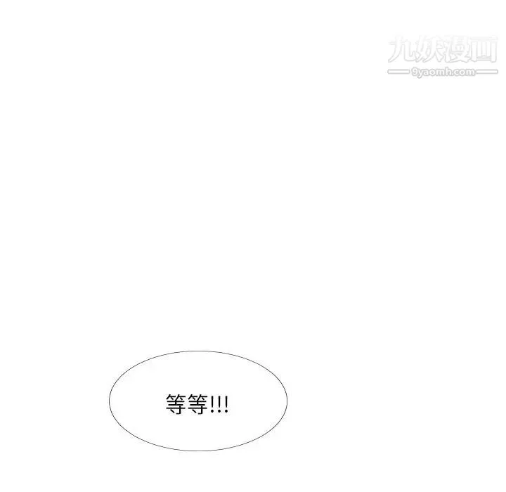 主播小姐 第71话 第26页