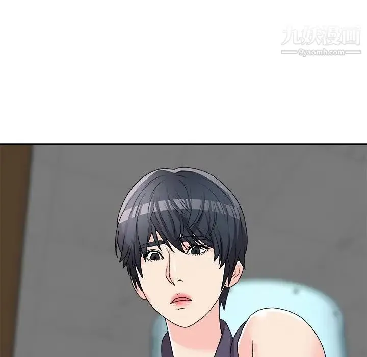 主播小姐 第71话 第72页