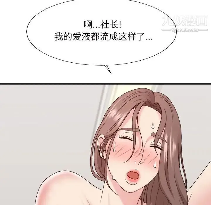 主播小姐 第48话 第108页