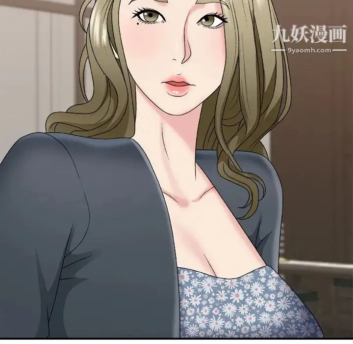 主播小姐 第48话 第52页