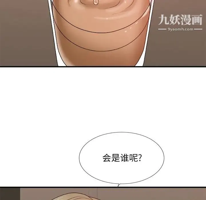 主播小姐 第48话 第68页